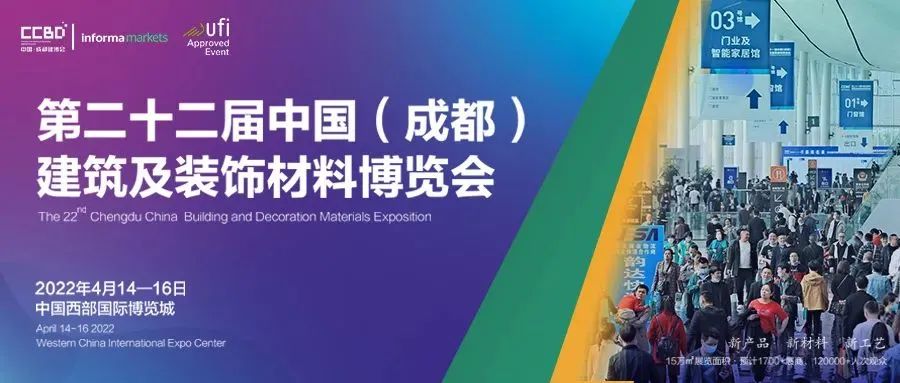 建材家居行業開年盛會，第二十二屆中國成都建博會不容錯過(圖1)