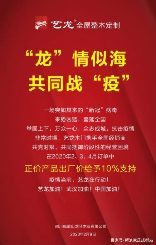 “疫”不容辭，多家建材家居企業發布經銷商幫扶政策！(圖5)