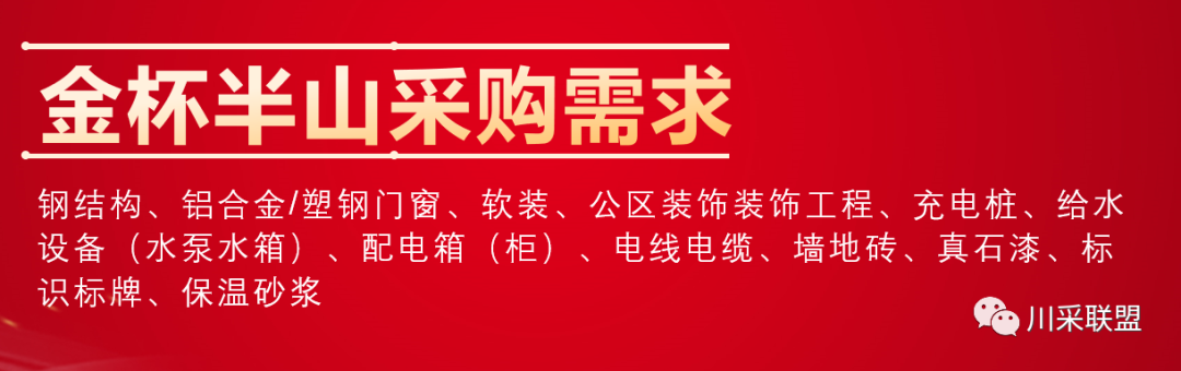 論壇回顧 | 2021年中國.成都房地產(chǎn)產(chǎn)品時代供應(yīng)鏈高峰論壇成功舉辦！(圖20)